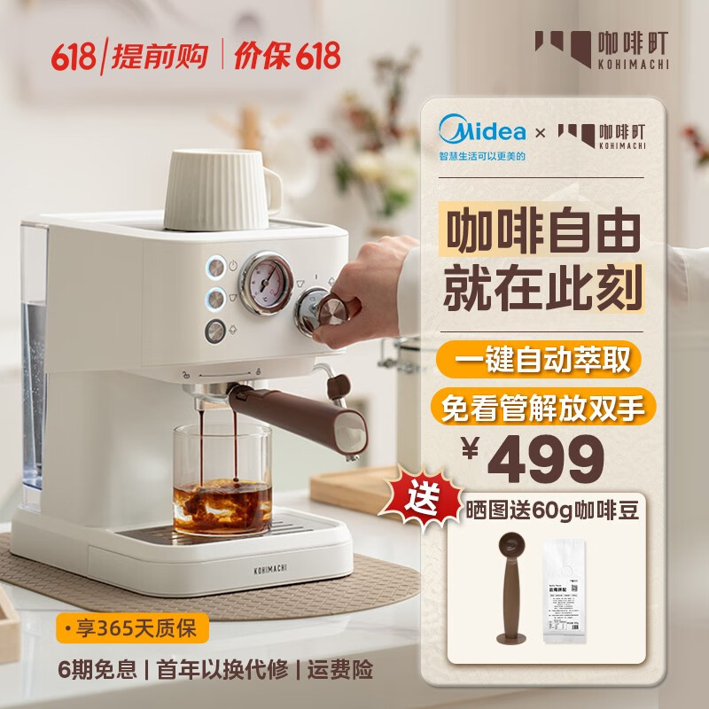 怎么查看京东咖啡机历史价格|咖啡机价格历史