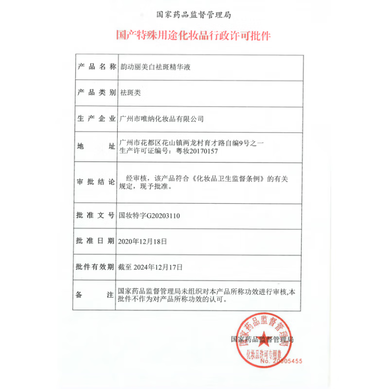 即美博士【官方直售】即美博士美白祛斑精华液烟酰胺淡斑提亮精华男女士 即美博士美白祛斑精华液 1盒装