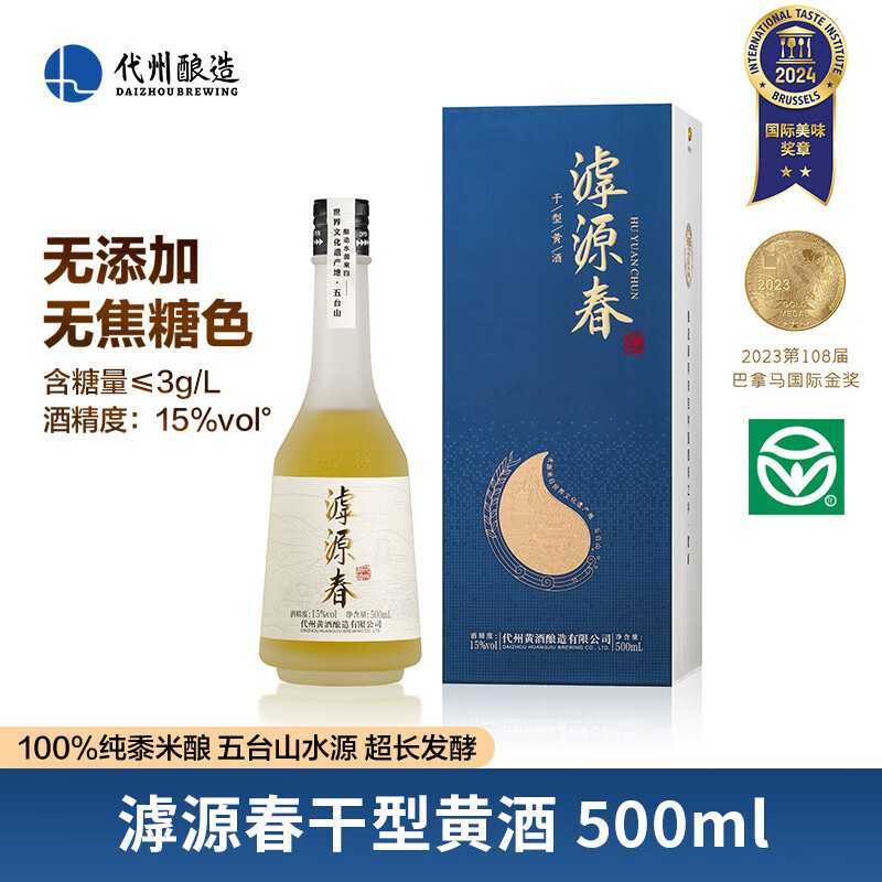 滹源春绿色有机干型15度500ml代州黄酒无添加养生酒微醺本色陈酿 绿色有机干型 500mL 6瓶 整箱装