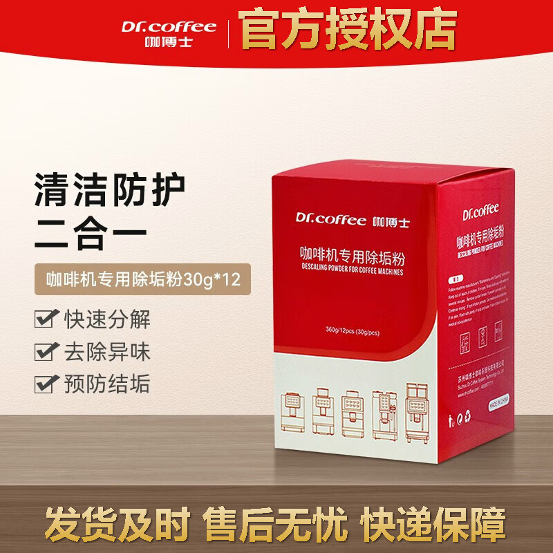 ����ʿ��Dr.coffee��Dr.coffee����ʿȫ�Զ����Ȼ�������ר�����Ƭ��·���Ƭˮ·�� ˮ·������