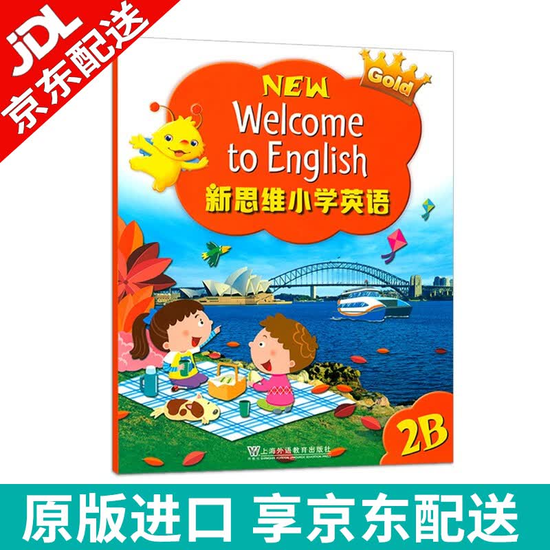 原版进口朗文少儿英语教材新思维小学英语国内版New welcome to English课本外国语专用正版英语教材 2B级别（课本）