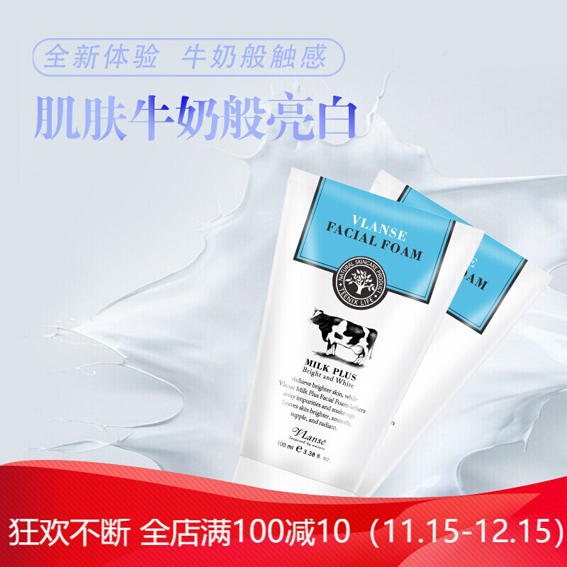 崴兰氏泰国whitening facial foam牛奶洗面奶女孩学生专用