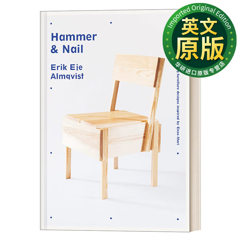 Hammer & Nail 锤子与钉子 恩佐·马里家具设计灵感 精装 英文版 进口英语原版书籍 英文原版