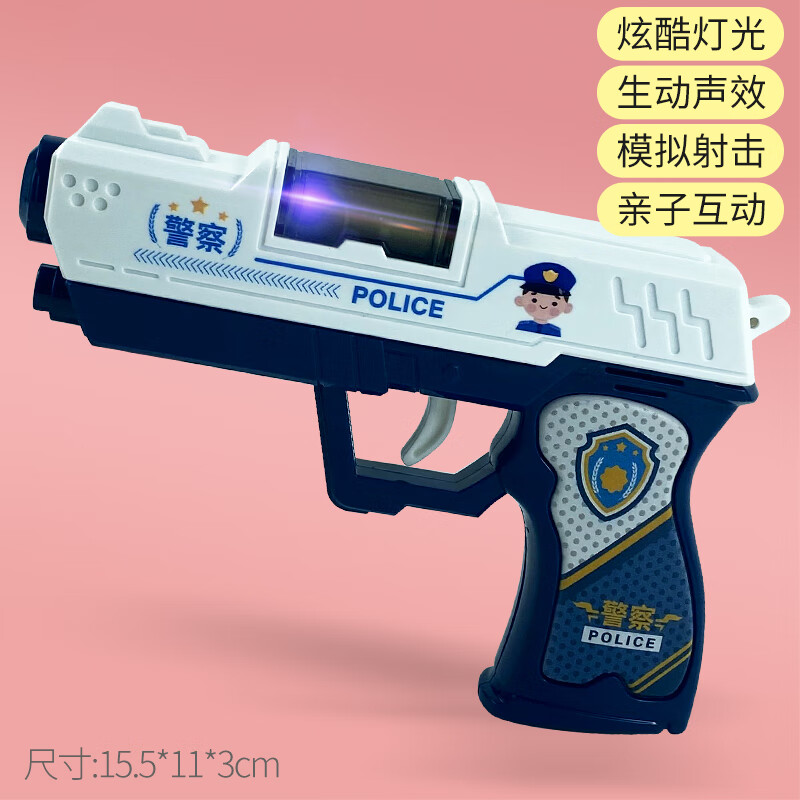 寂皇儿童玩具枪声光投影迷你宝宝小手枪警察电动枪1-2-3岁男孩玩具投影警察枪【C款】充电电池款