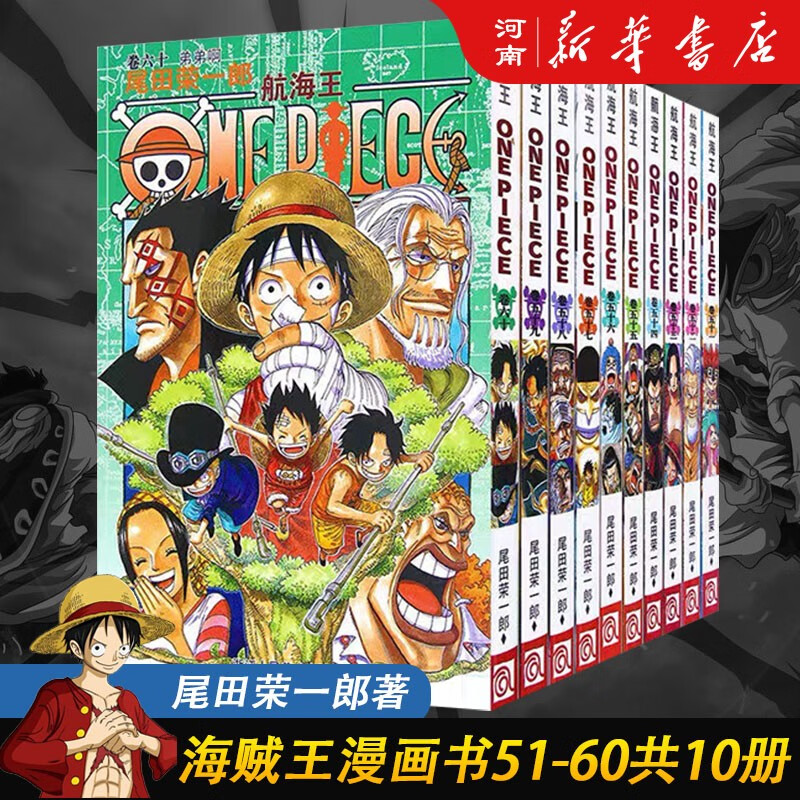 航海王海贼王动漫画书1-98册 1-40