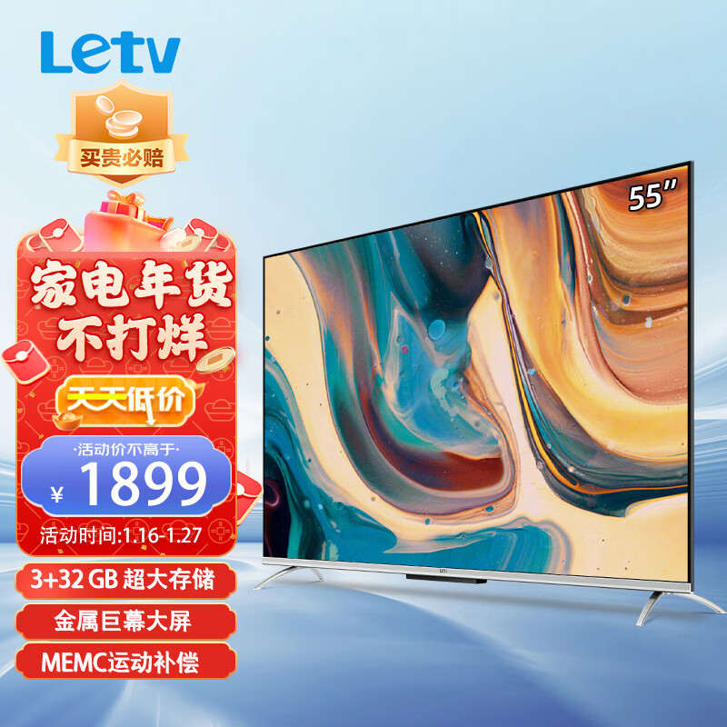 乐视TV（Letv）乐视电视 G55ES 55英寸 高清智慧屏 金属全面屏 3+32G大存储 MEMC防抖 远场语音超薄液晶平板电视