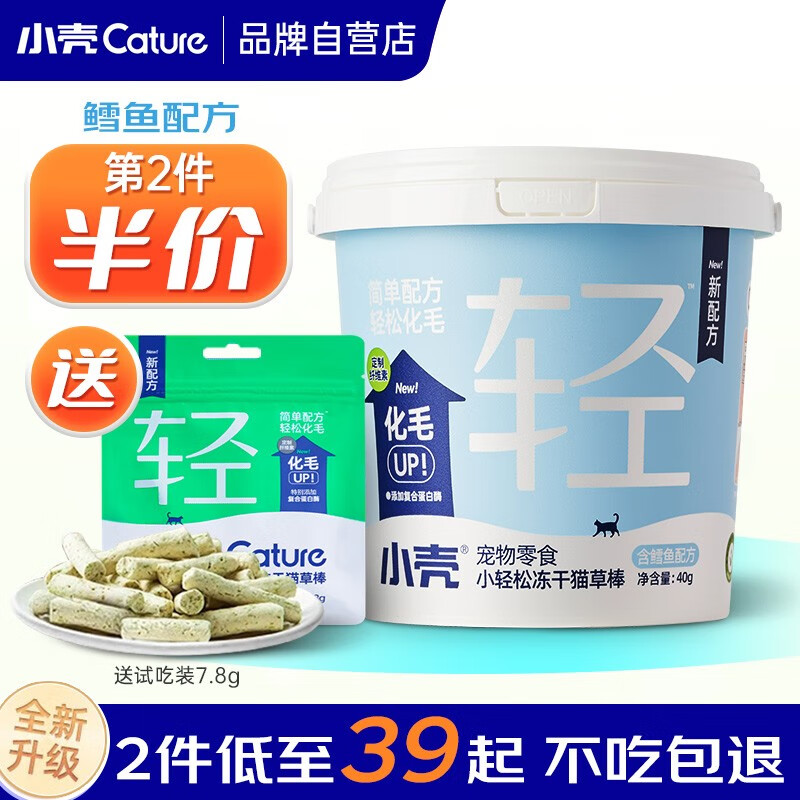 入手觉得小壳（CATURE）小壳 化毛冻干猫冻干怎么样好不好，求助说说看值得入手吗