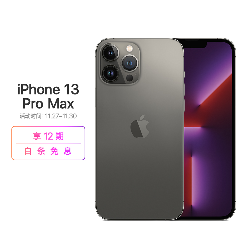 【3C数码】Apple iPhone 13 Pro Max (A2644) 128GB 石墨色 支持移动联通电信5G 双卡双待手机