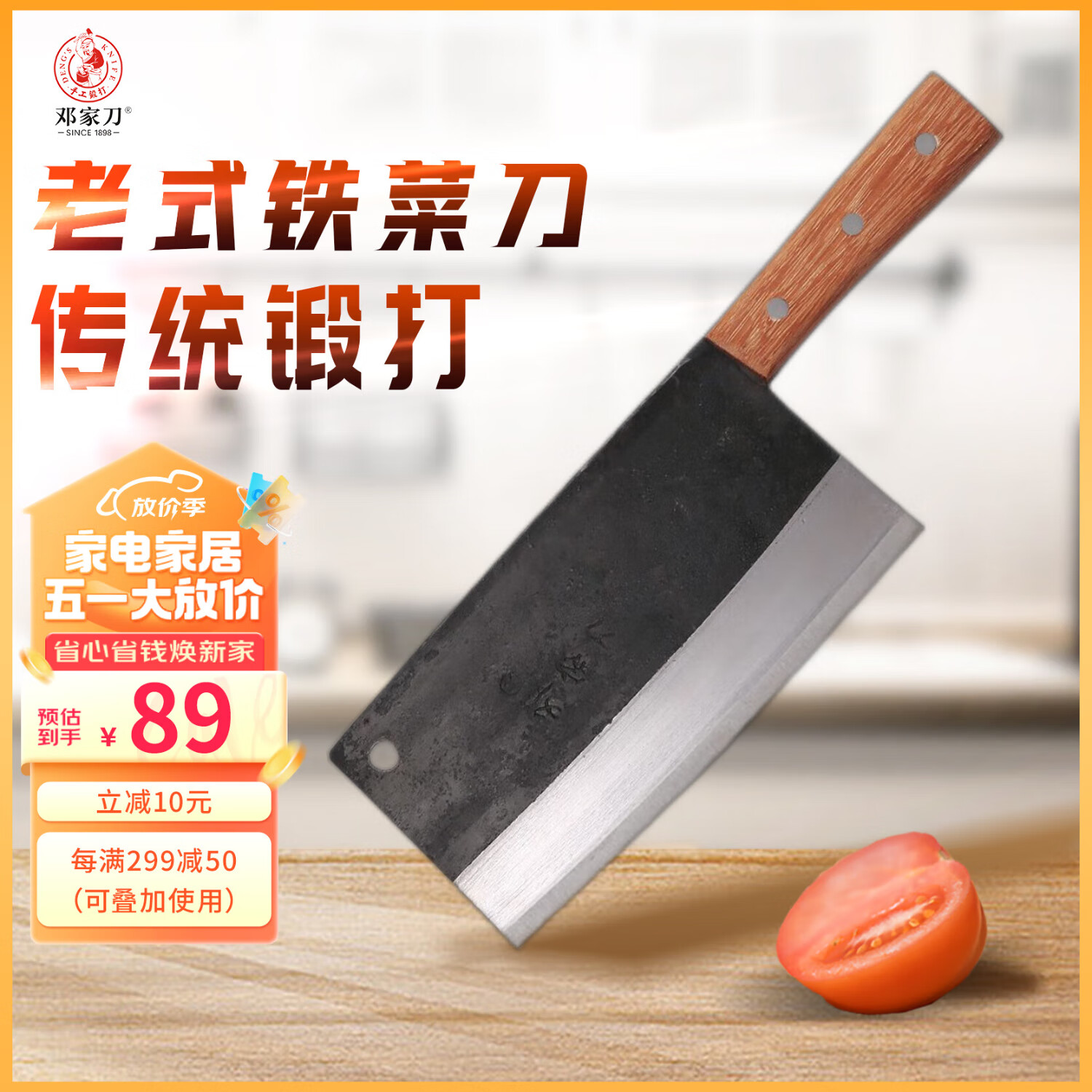 邓家刀传统锻打老式铁菜刀 实木刀柄  锋利切片刀 XP-03