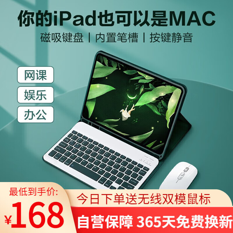 怎么看京东平板电脑配件商品的历史价格|平板电脑配件价格比较