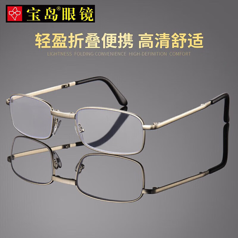 索柏老花镜男女通用 折叠防蓝光老年人老花眼镜1105A金色200度