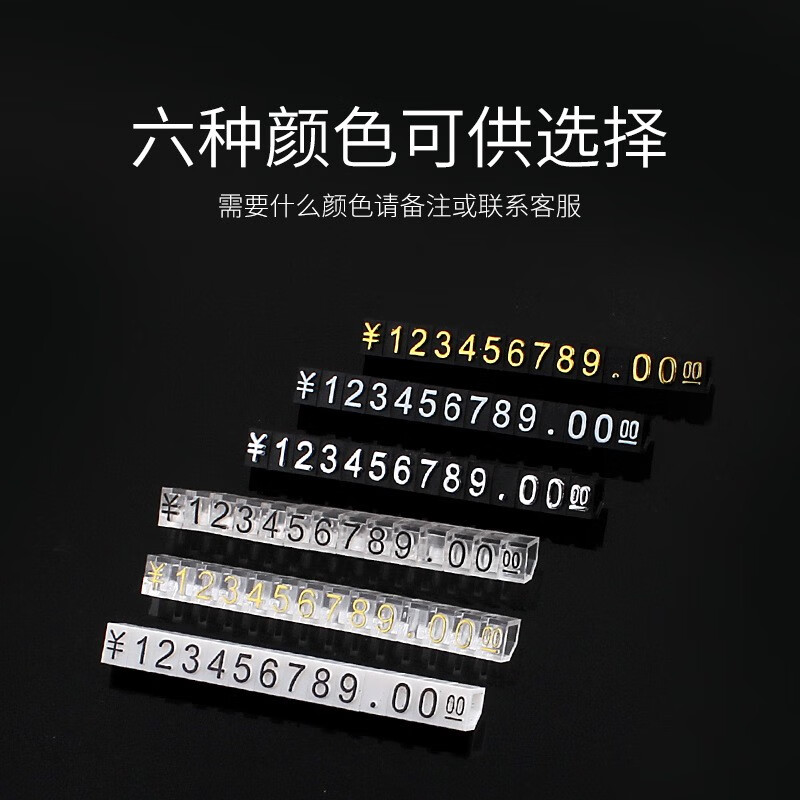 五边价码粒微型价格牌 珠宝首饰专柜商品价格标签价码价位 小号-10个