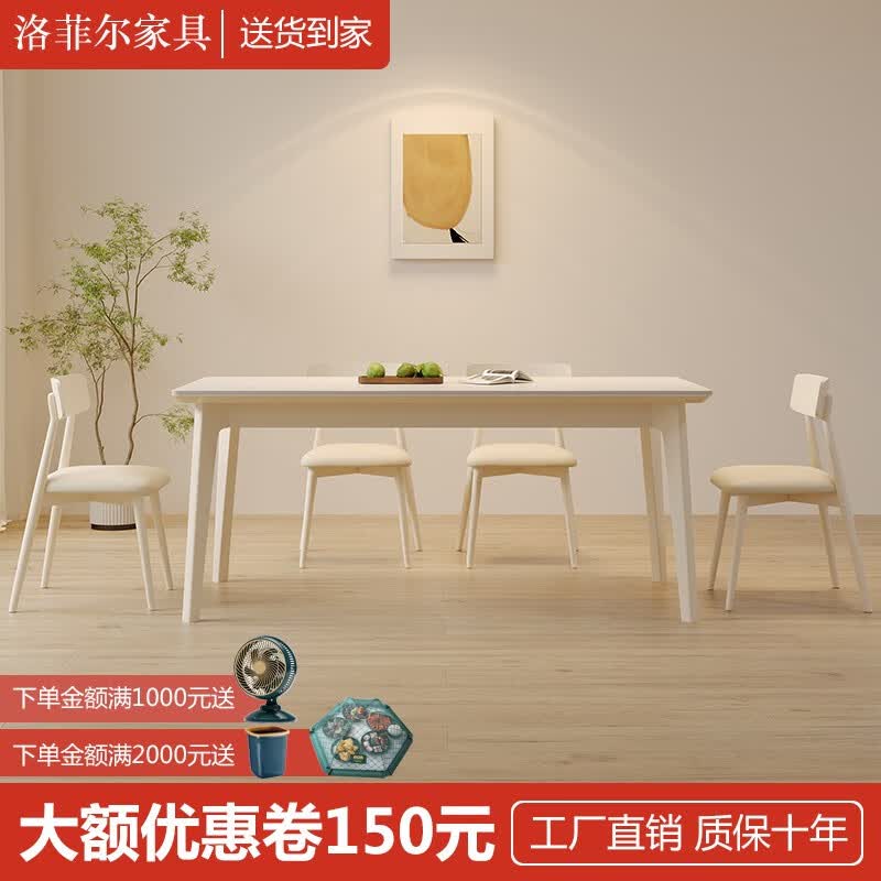 奶油风岩板长方形餐桌椅组合家用大小户型餐厅厨房实木吃饭桌子 定制金-餐桌 160*80*75高性价比高么？