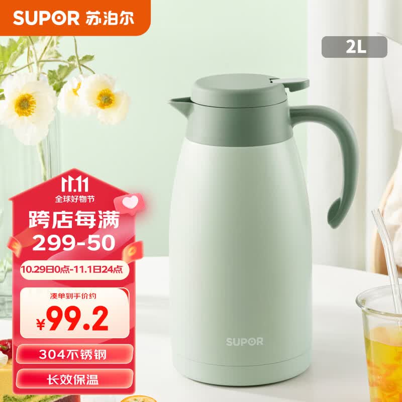 苏泊尔家用保温暖水壶瓶大容量热开水304不锈钢2.0L薄荷绿KC20KH50怎么样,好用不?