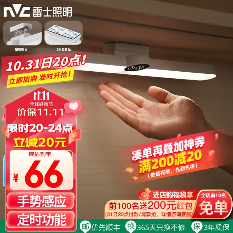 雷士照明（NVC） 橱柜灯酷毙灯宿舍LED学生充电磁吸阅读灯台灯衣柜婴儿喂奶灯夜灯 力荐【酷奇】手势感应-三档调色使用感如何?