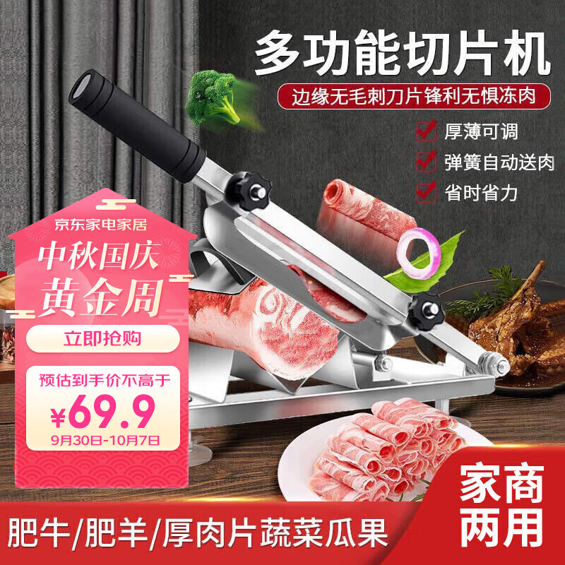 拜杰切片机羊肉卷切片机切肉片机不锈钢切肉机切片神器牛羊肉切片机属于什么档次？