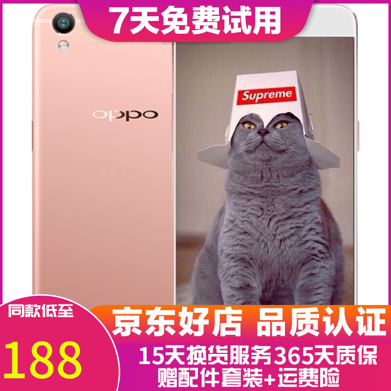 oppo r9s 二手手机 安卓智能游戏手机 全网通 r9 玫瑰金 4g 64g 全