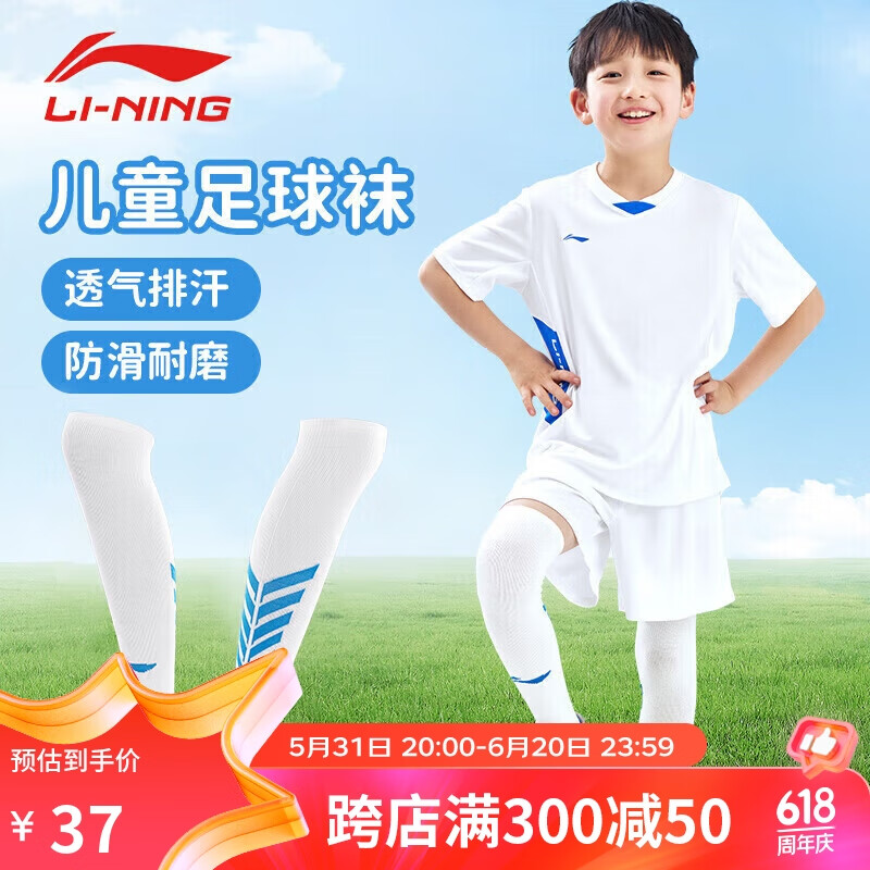 李宁（LI-NING）足球袜长筒袜男女成人儿童过膝加厚防滑毛巾底运动长袜子白蓝-S