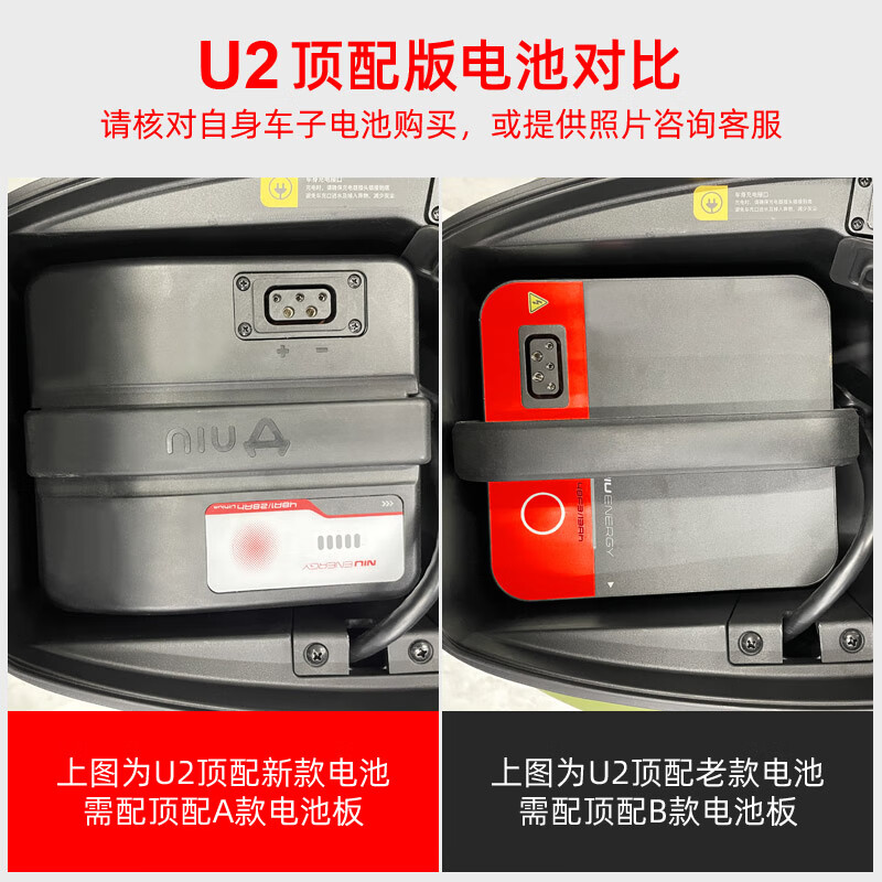 gjxbp小牛u2/2022新uqi 电动车电池锁顶配电池防盗板防撬锁夹改装配件