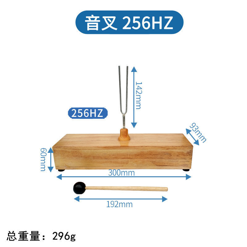 22001 音叉 256hz 512hz 配套橡胶锤初中小学声学实验教学 256hz音叉