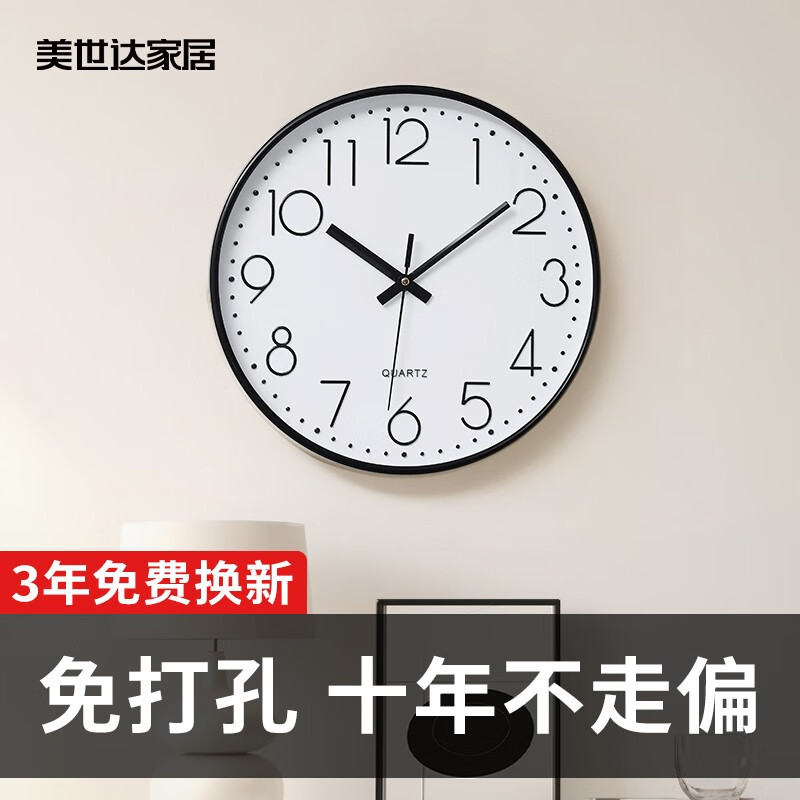 美世达（MEISD）挂钟圆钟客厅家用钟表2023新款简约现代创意轻奢挂墙石英钟 简约黑 10英寸（25.4cm）