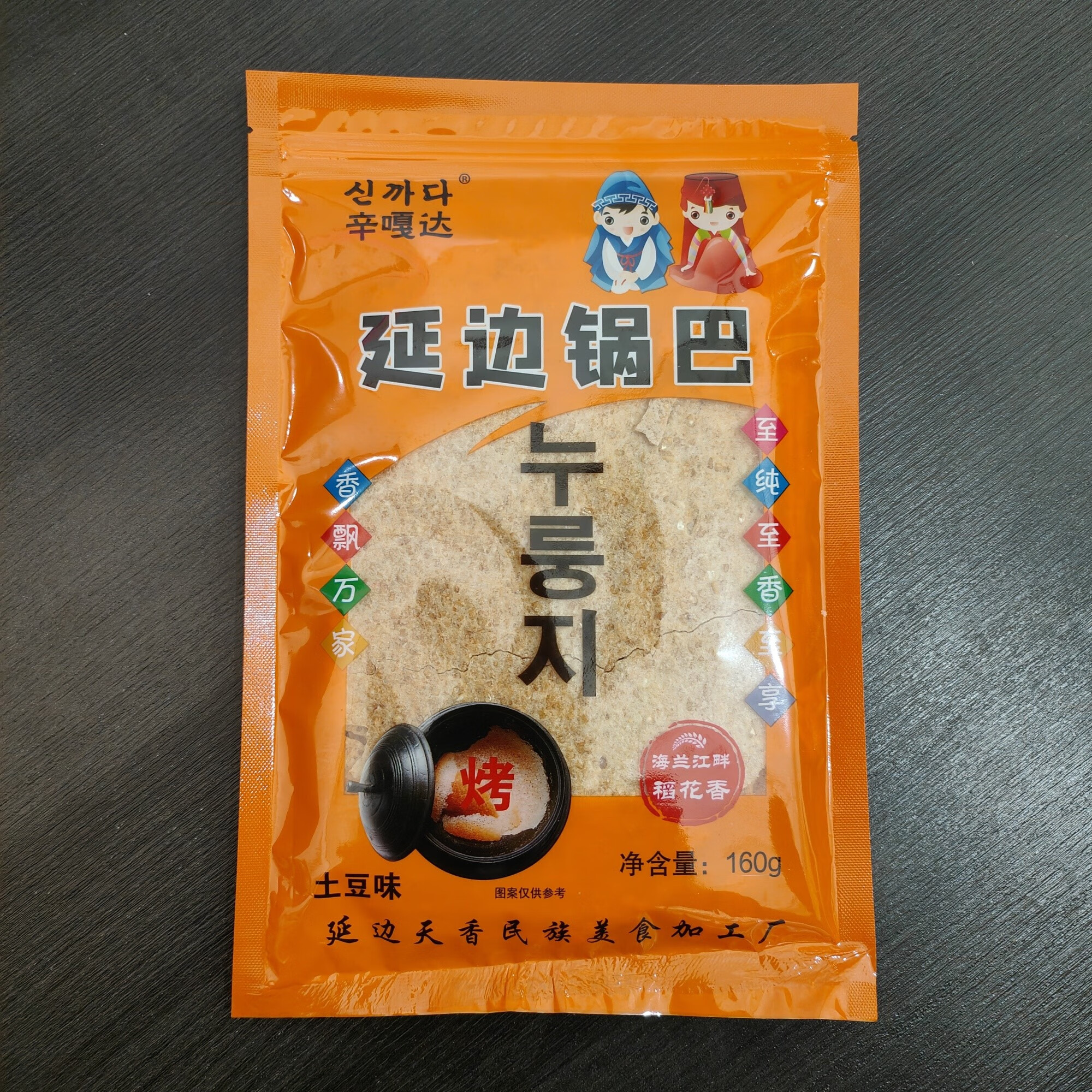 咔芙滋(kafuzi)正宗延边特产锅巴天香锅巴.