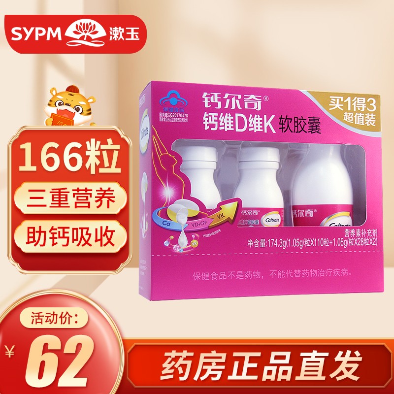 最佳骨骼健康产品排名及价格走势分析