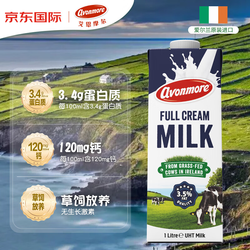 艾恩摩尔(avonmore)爱尔兰原装进口草饲全脂纯牛奶1l*6整箱礼盒装 高