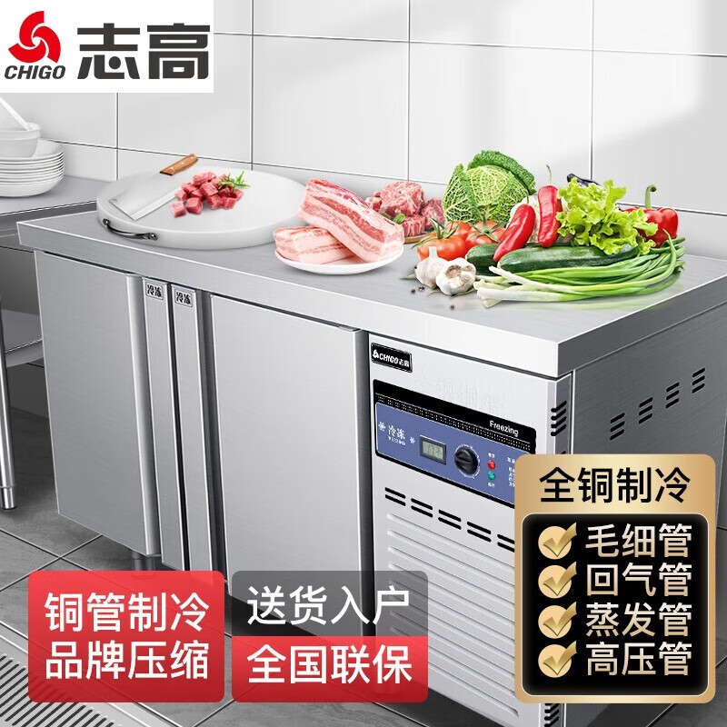 志高（CHIGO）操作台冰柜冷藏工作台 商用保鲜工作台 厨房不锈钢冰箱定制平冷水吧台 奶茶店设备全套 长1.2米宽0.6米单冷冻属于什么档次？