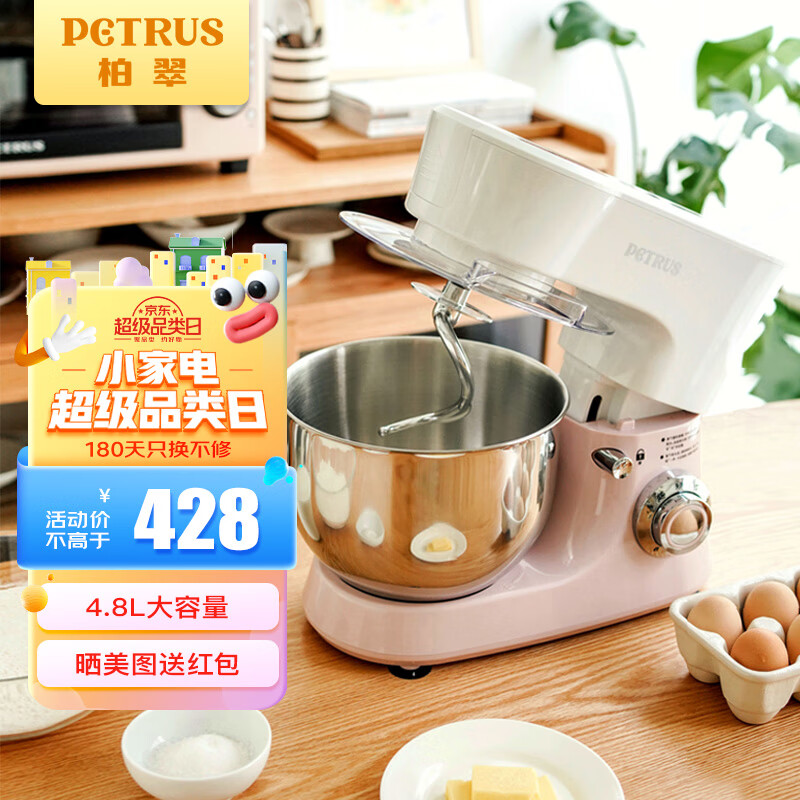柏翠 (petrus) 厨师机和面机揉面机家用打蛋器奶油全自动料理机多功能PE4500使用感如何?