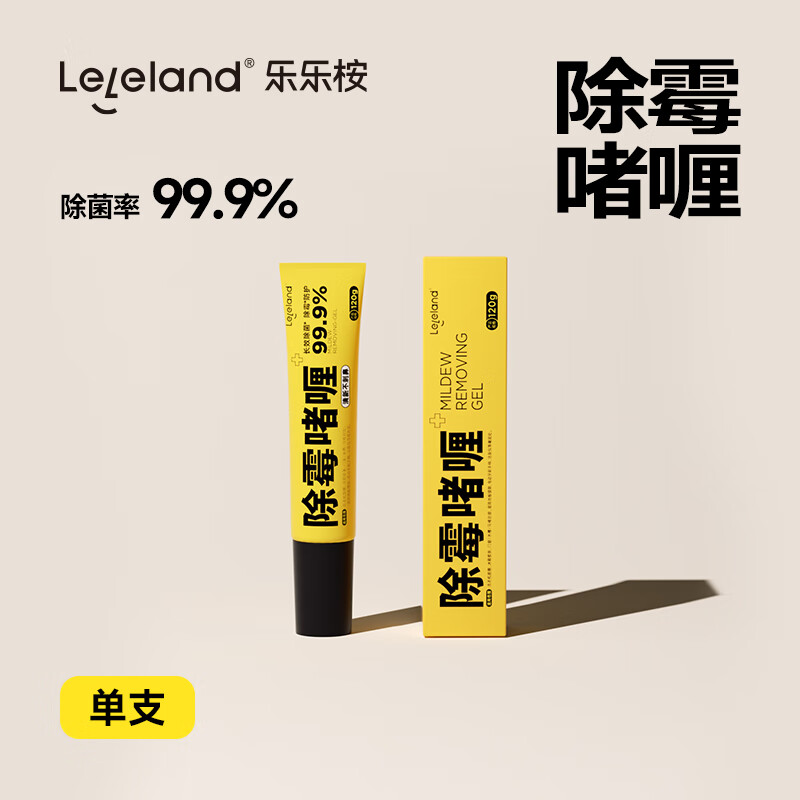 乐乐桉除霉啫喱家用厨房冰箱洗衣机胶圈抑菌去霉菌霉斑清洁剂 一支