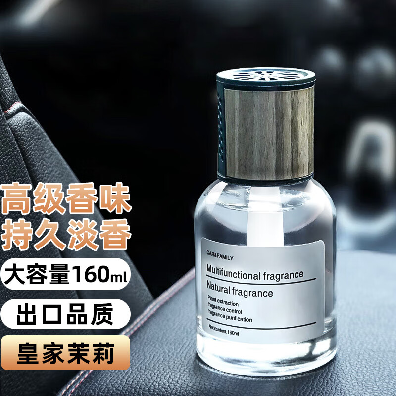 点评一下觉得好汽仕XX-02车载香水怎么样好不好，网上购买正品如何保障