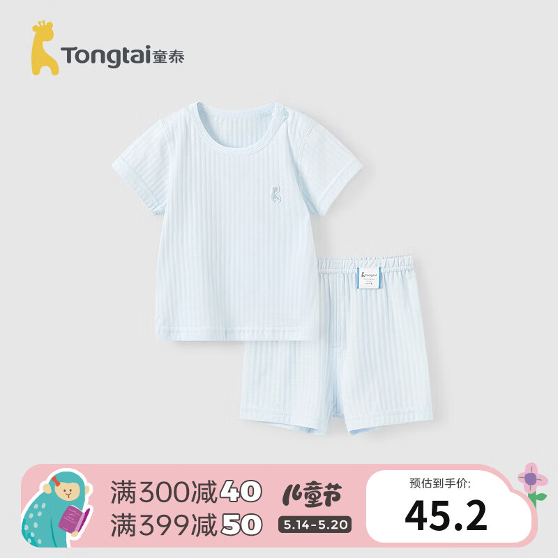 童泰（TONGTAI）婴儿内衣套装夏季纯棉宝宝衣服儿童薄款家居服内衣短袖短裤 蓝色 100cm