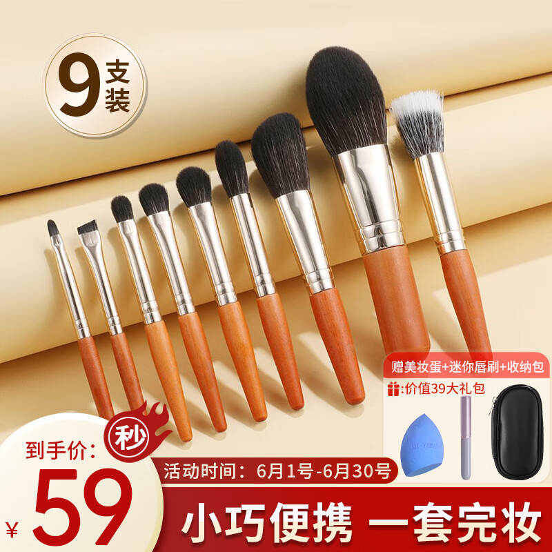 查询京东化妆刷价格走势|化妆刷价格比较