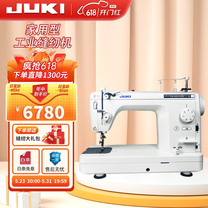 电商缝纫机价格变化查询|缝纫机价格历史