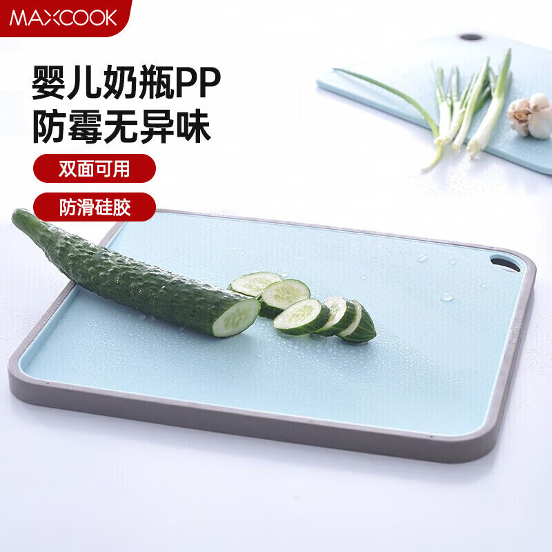 美厨（MAXCOOK）砧板菜板 家用双面塑料案板斜面设计加厚防滑粘板水果辅食板 PP砧板 28*34cm MCPJ581