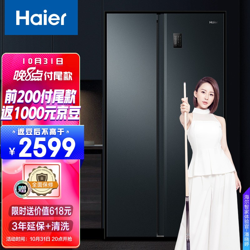 海尔（Haier）冰箱怎么样？看见有人说，是不是真的啊！gaaamdegzun