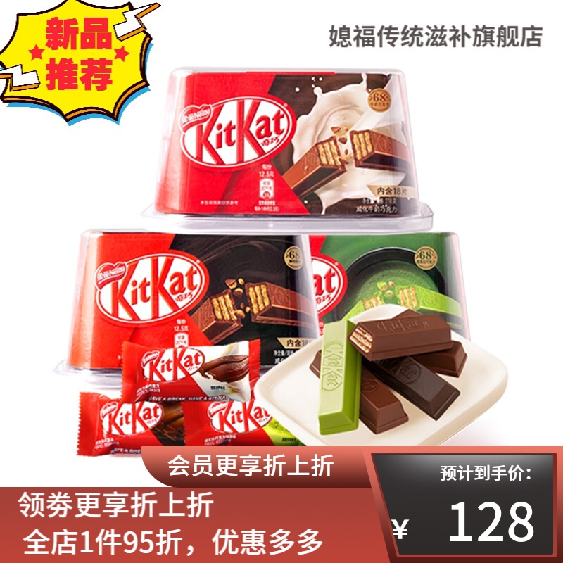 【韩宇同款】kitkat雀巢威化牛奶抹茶黑巧克力糖果团购年货碗装*3