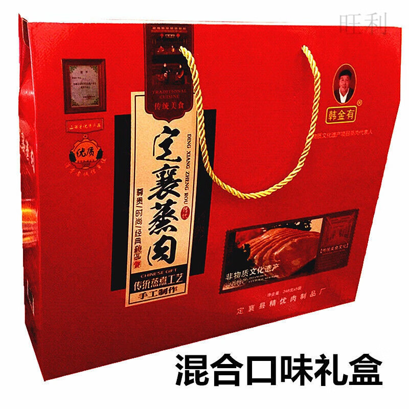 美意颂山西特产定襄蒸肉 韩金有蒸肉忻州特产 定襄粉蒸肉 多种口 混合口味 1240g 礼盒