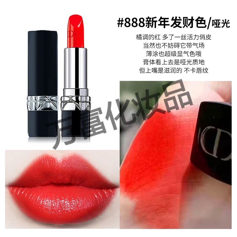 dior/口红小样专柜黑管999 888滋润哑光1.