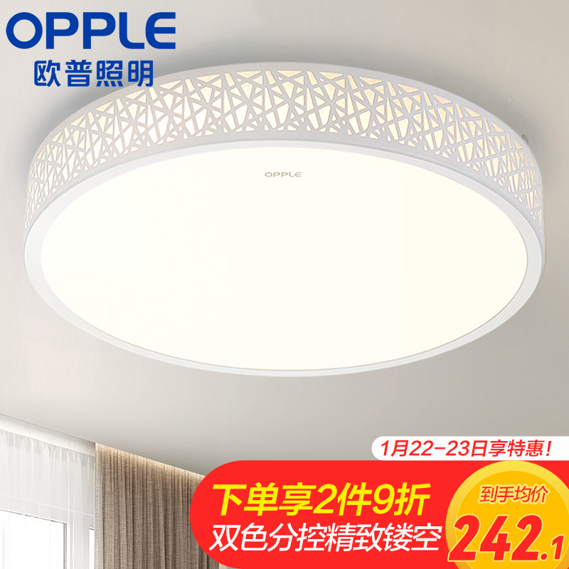 欧普照明(OPPLE)卧室灯led吸顶灯新中式客厅灯餐厅灯圆形现代简约超薄灯具 儿童房灯饰