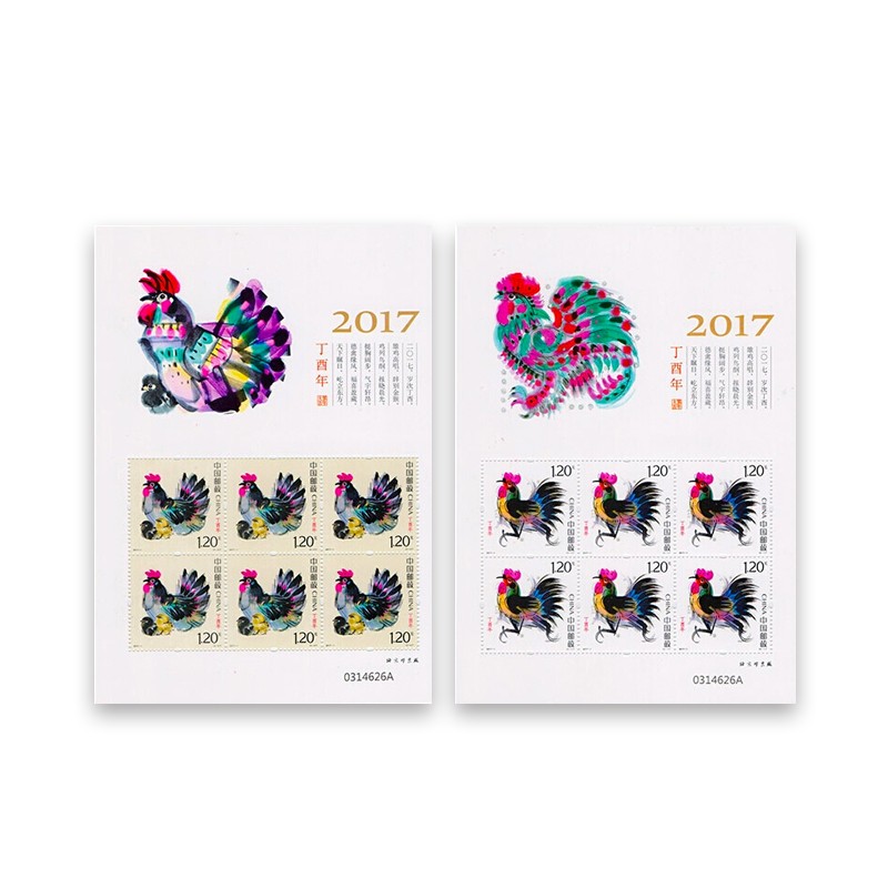 邮来邮网2017-1 《丁酉年》生肖鸡特种邮票 鸡小版邮票 2017-1 《丁酉