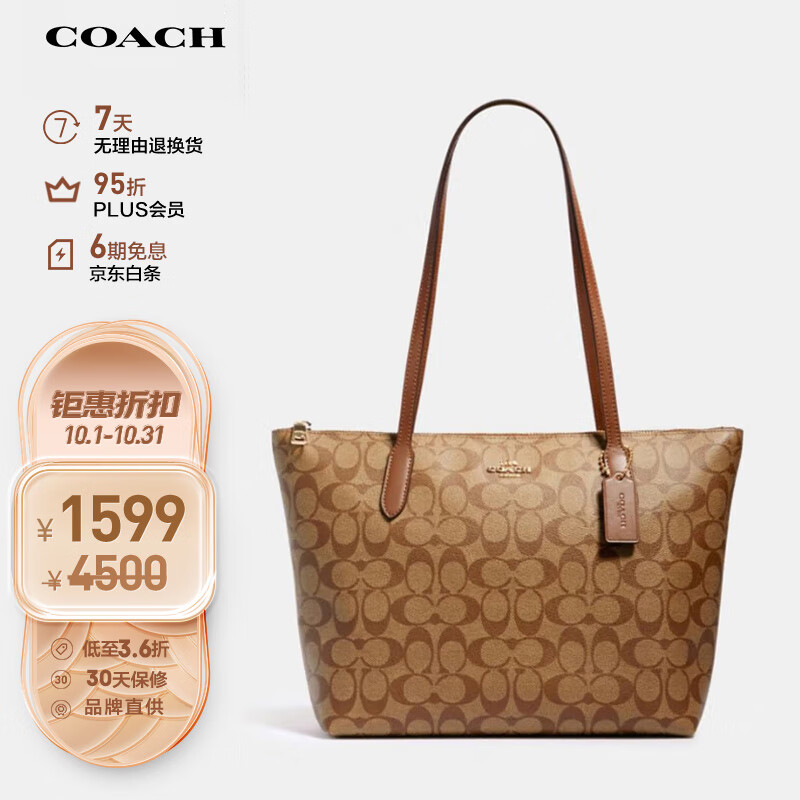 蔻驰（COACH）女士大号单肩手提包托特包卡其色/棕色4455IME74怎么样,好用不?