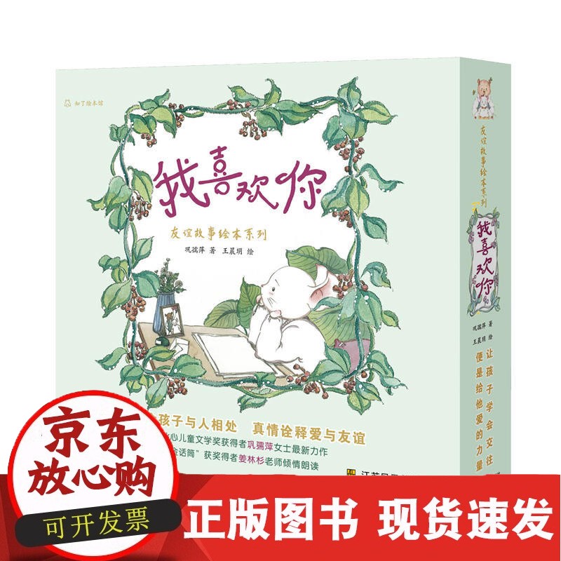 C 我喜欢你(全8册)