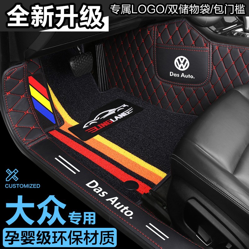 凌狼(linglang)大众蔚领探歌探岳波罗途安朗境探影威然揽巡专用全包围