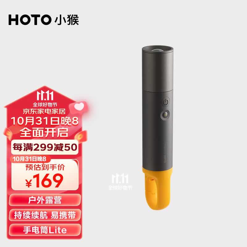 小猴工具HOTO伸缩式户外强光手电筒明防身充长续航无极变焦便携远射大流明怎么样,好用不?