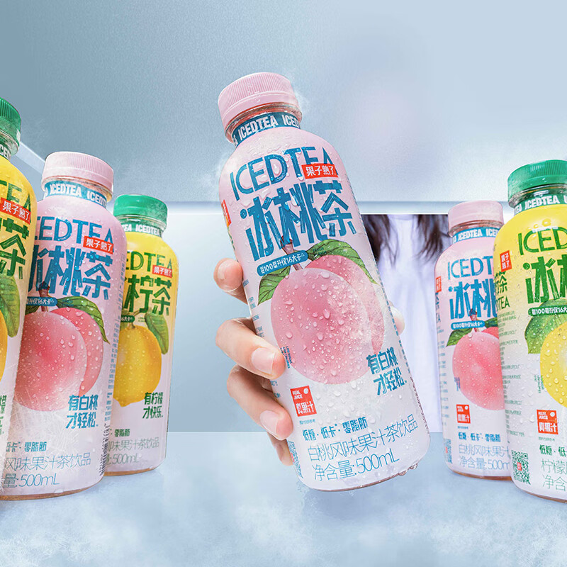 果子熟了果子熟了冰柠茶冰桃茶500ml果汁茶饮料低糖 口味混搭*2瓶(可