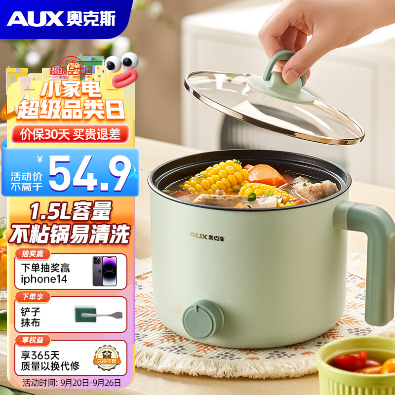 奥克斯 AUX 电煮锅 1.5L多用途多功能电热锅小电锅 1-2人学生宿舍小锅泡面锅电火锅煎涮一体锅HX-12B116A怎么样,好用不?