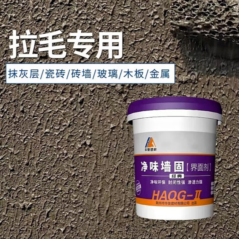 阙磐 瓷砖表面界面剂墙固内外墙拉毛乳液墙面胶水泥混凝土甩浆地 5kg