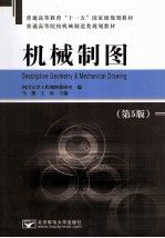 机械制图版
